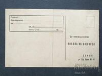 Пощенска карта