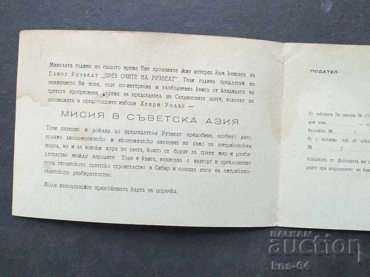 Аукцион Пощенска карта Аукцион Пощенска карта
