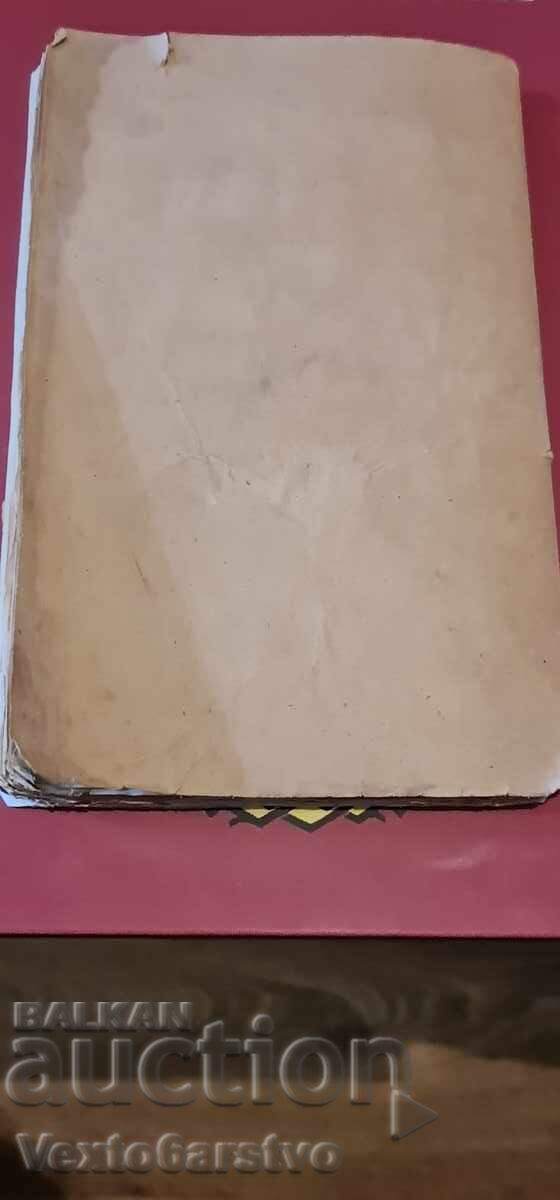 Old printed book - lexicological grammar - 1875 - 6