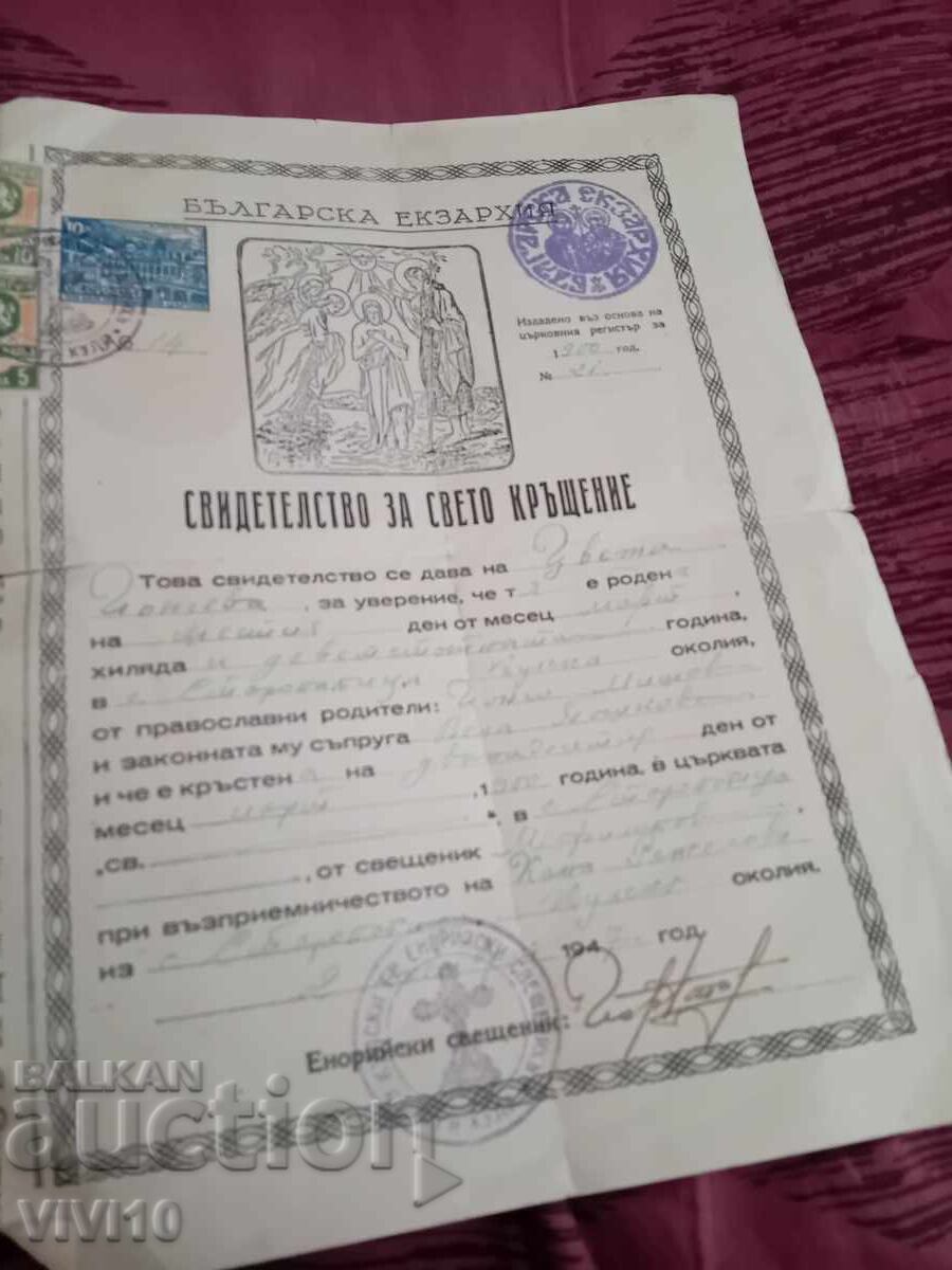 Βαπτιστικό πιστοποιητικό, 1900