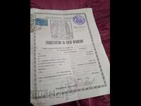 Βαπτιστικό πιστοποιητικό, 1900