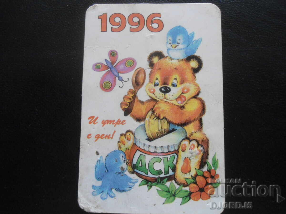 Old Bulgarian Calendar, 1996 Old Bulgarian Calendar, 1996