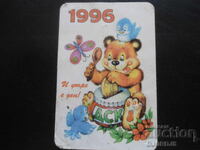 Old Bulgarian Calendar, 1996