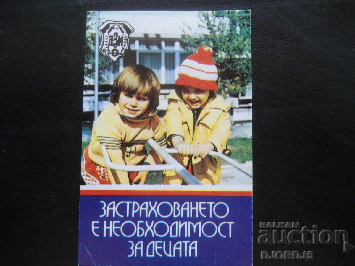 Старо българско календарче, 1982 г. Старо българско календарче, 1982 г.