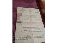 Удостоверение от 1947г