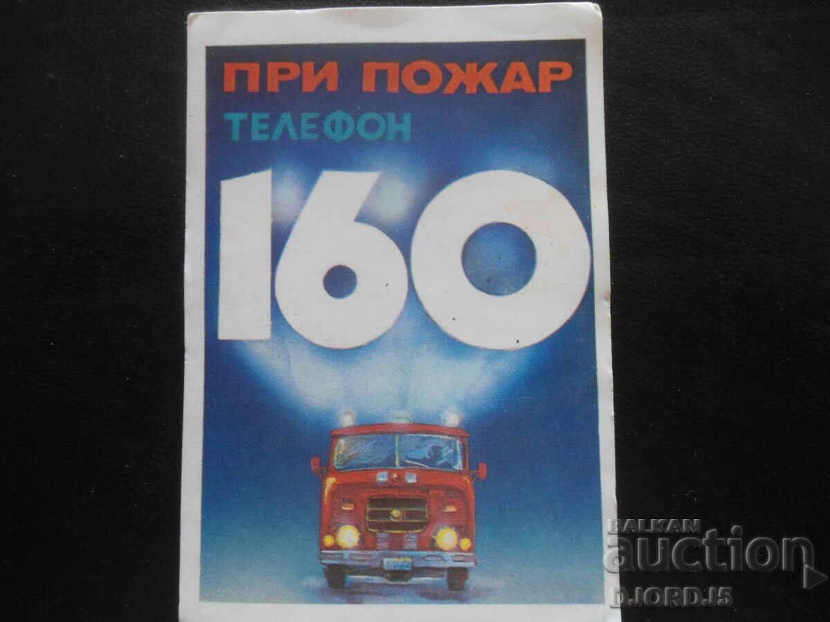Old Bulgarian Calendar, 1984