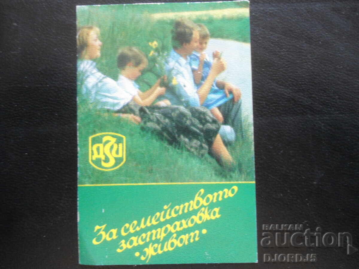 Calendar bulgăresc vechi, 1994