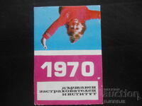 Old Bulgarian Calendar, 1970