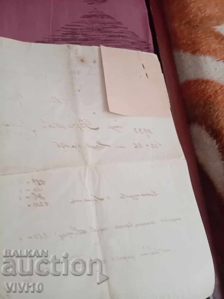 Аукцион Старинна фактура 1922г