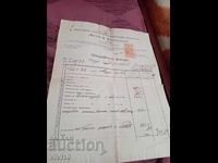 Старинна фактура 1922г