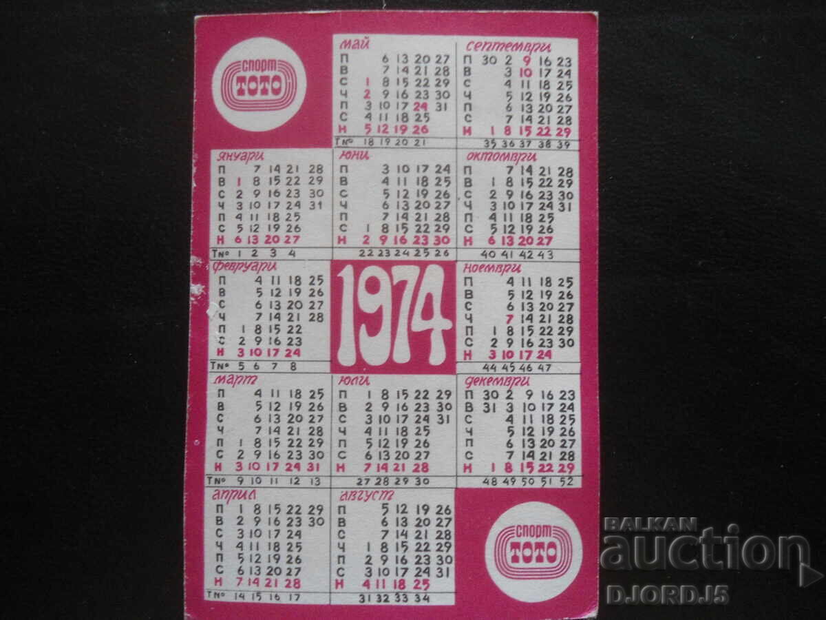 Old Bulgarian Calendar, 1974 with price 1.00 BGN | € 0.51