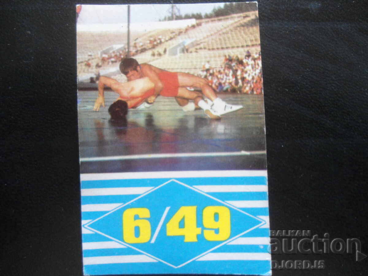 Old Bulgarian Calendar, 1974