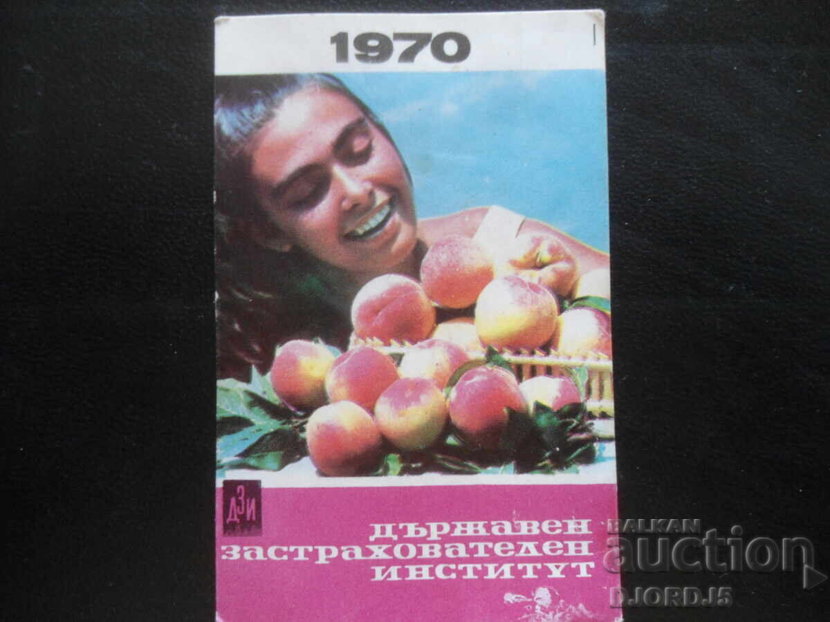 Παλαιό βουλγαρικό ημερολόγιο, 1970