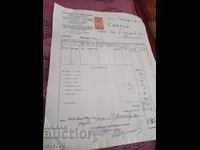 Старинна сметка 1920г