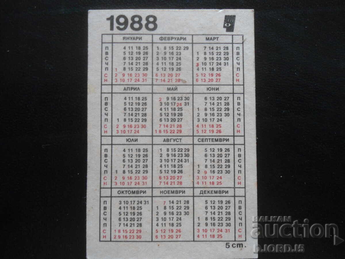Old Bulgarian Calendar, 1988 with price 1.00 BGN | € 0.51
