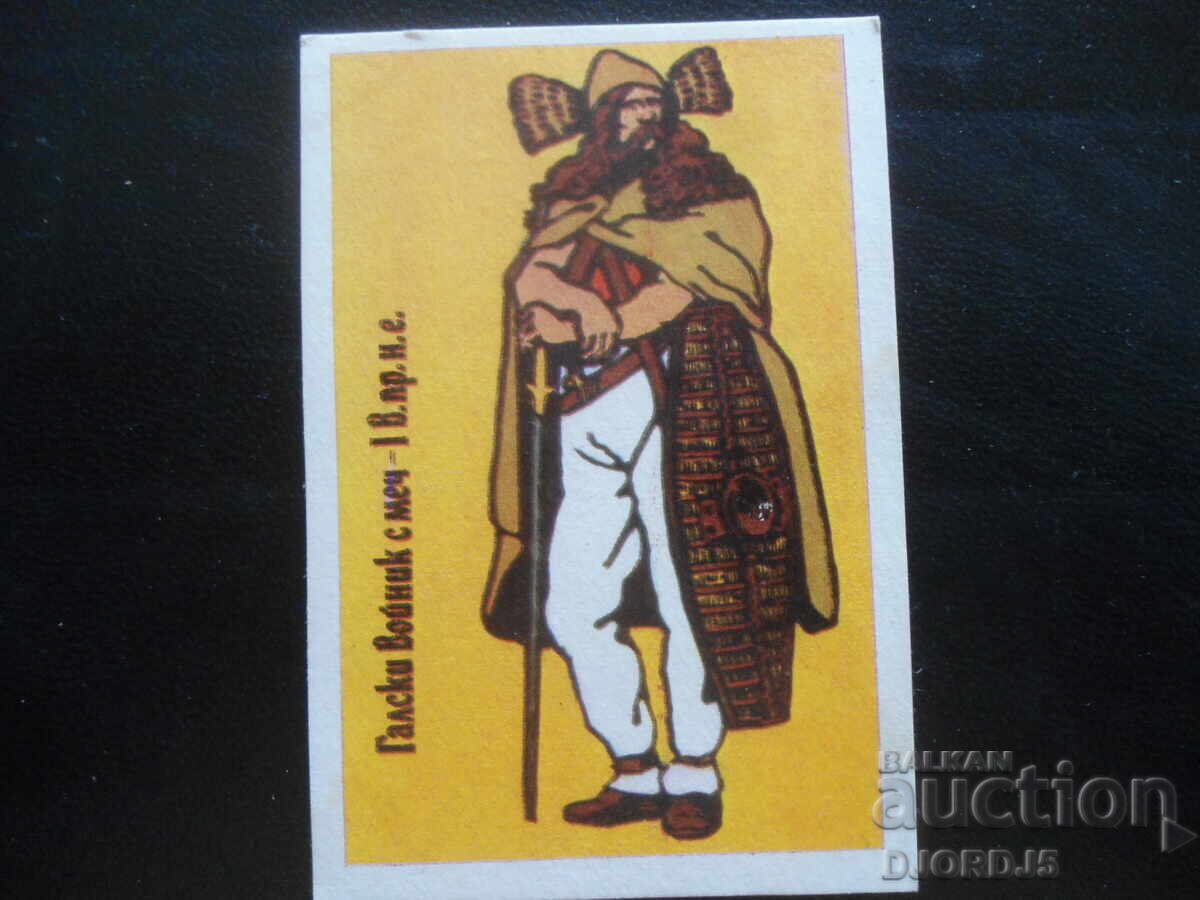 Old Bulgarian Calendar, 1988