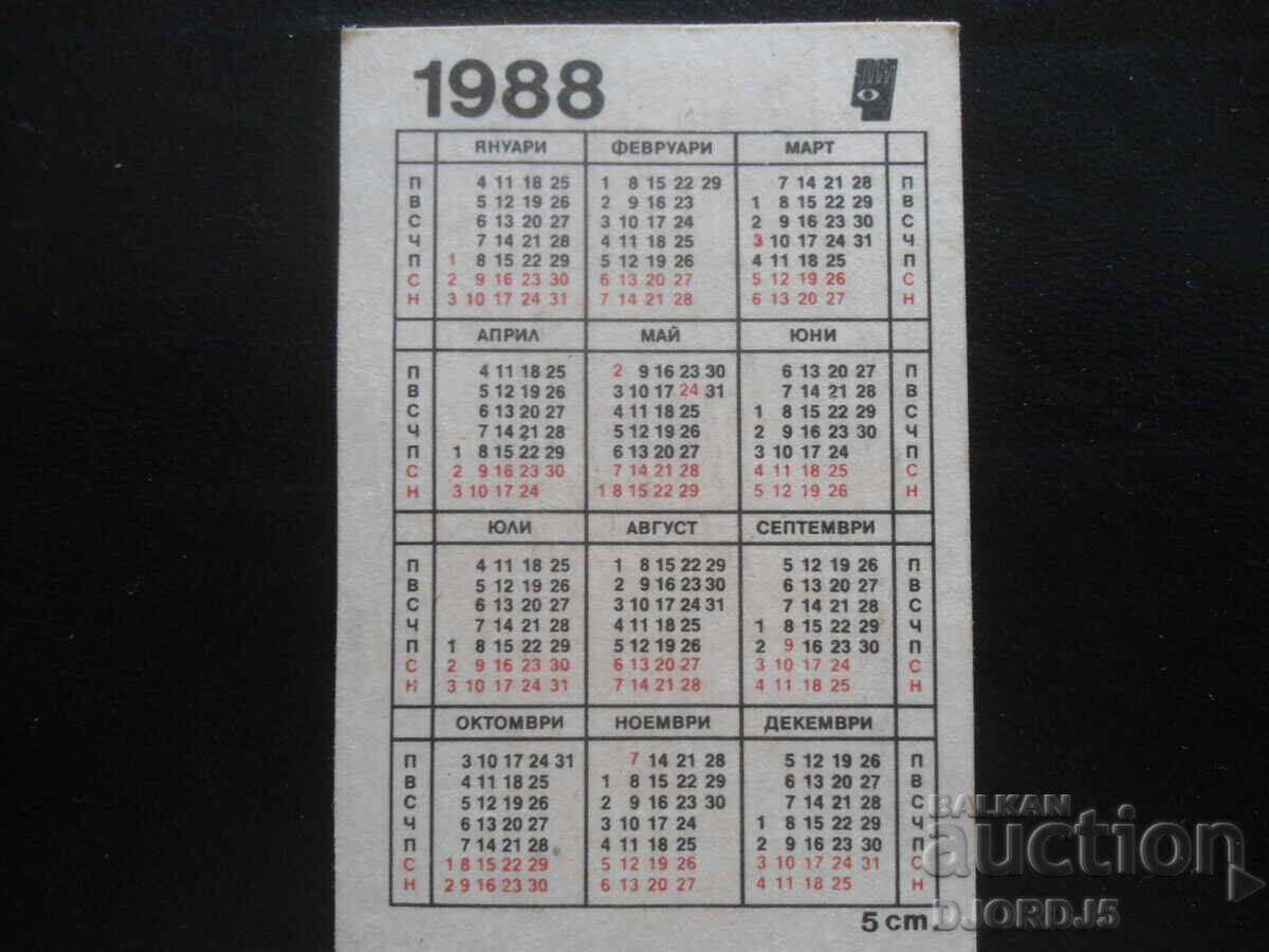 Calendar vechi bulgăresc, 1988 cu preț 1.00 BGN | € 0.51