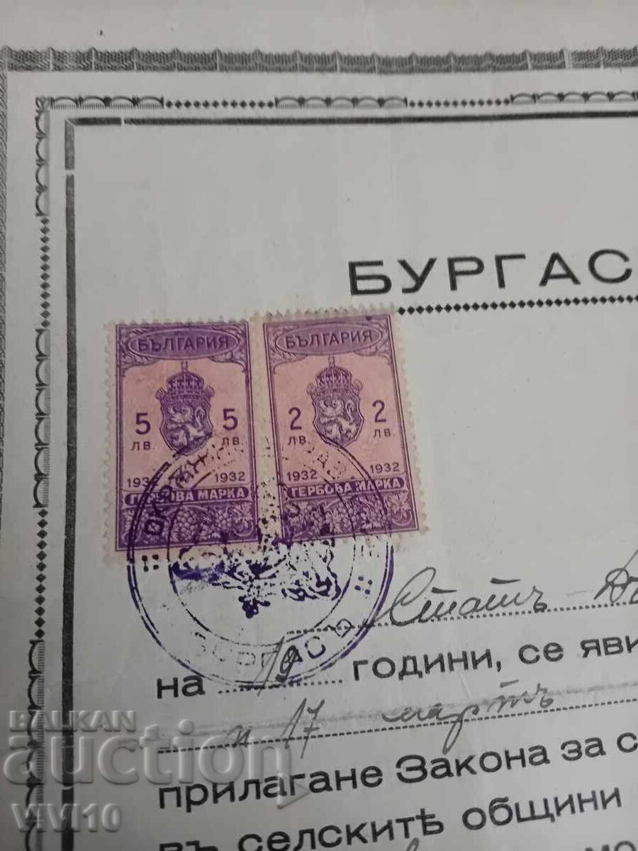 Παλαιό πιστοποιητικό 1934 με τιμή 20.00 BGN | € 10.23 Παλαιό πιστοποιητικό 1934 με τιμή 20.00 BGN | € 10.23
