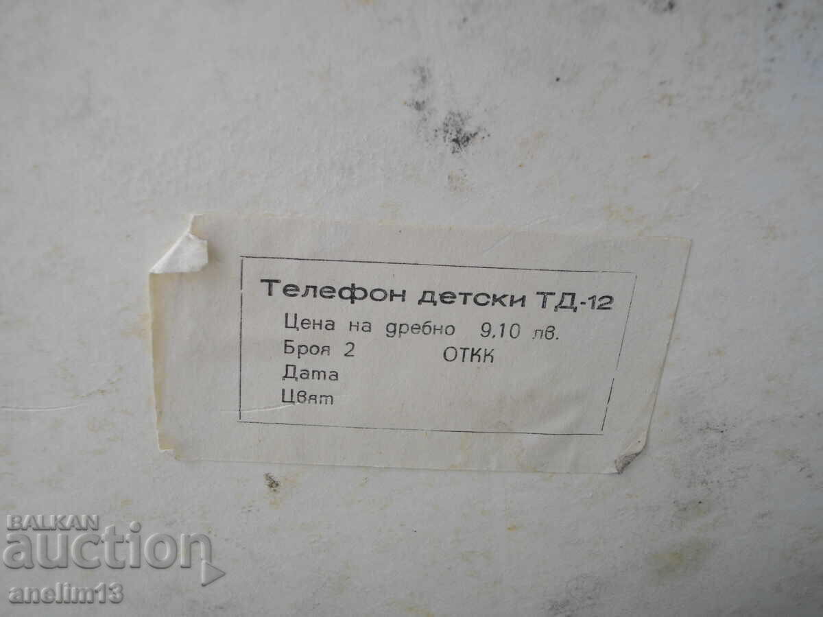 Jucărie bulgărească socială telefon pentru copii NOU 1983 - 6