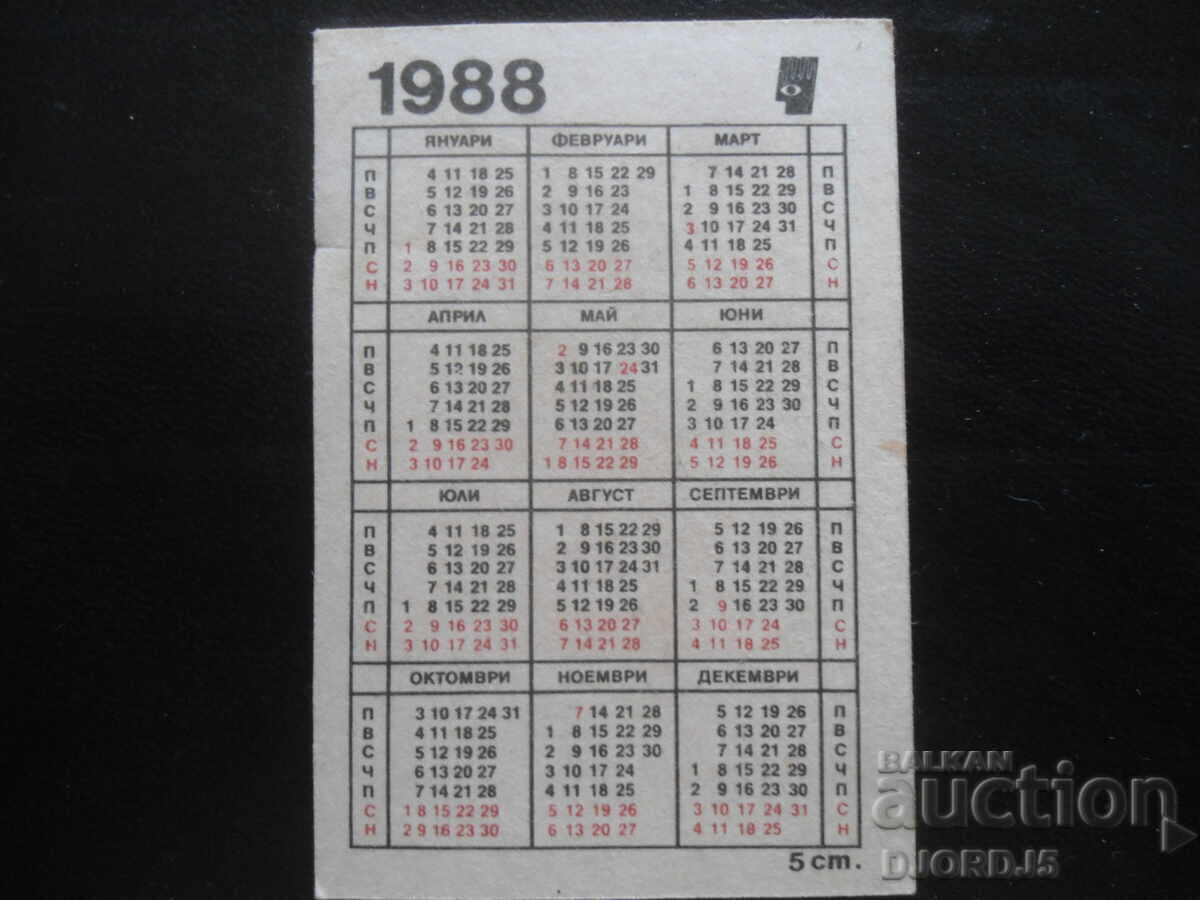 Old Bulgarian Calendar, 1988 with price 1.00 BGN | € 0.51