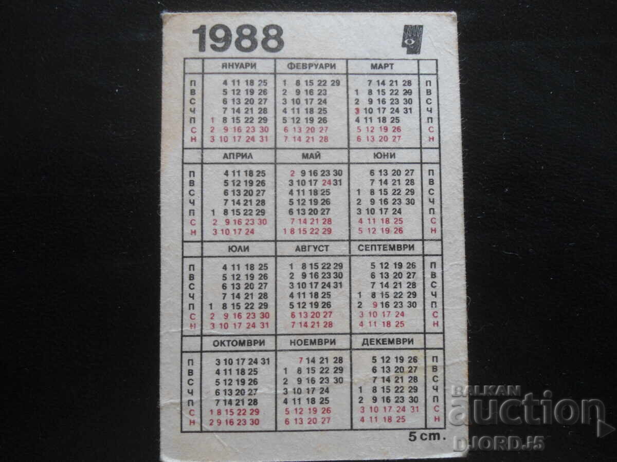 Calendar vechi bulgăresc, 1988 cu preț 1.00 BGN | € 0.51