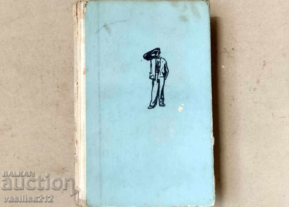 A book with price 0.01 BGN | € 0.01