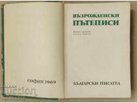 Revival Period Travelogues