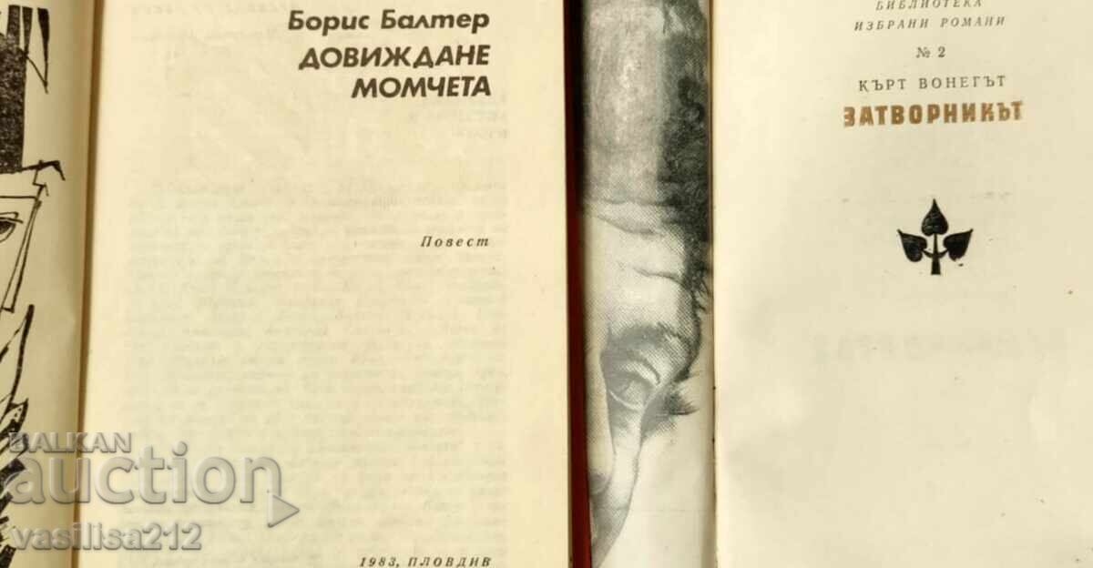 Books with price 0.01 BGN | € 0.01