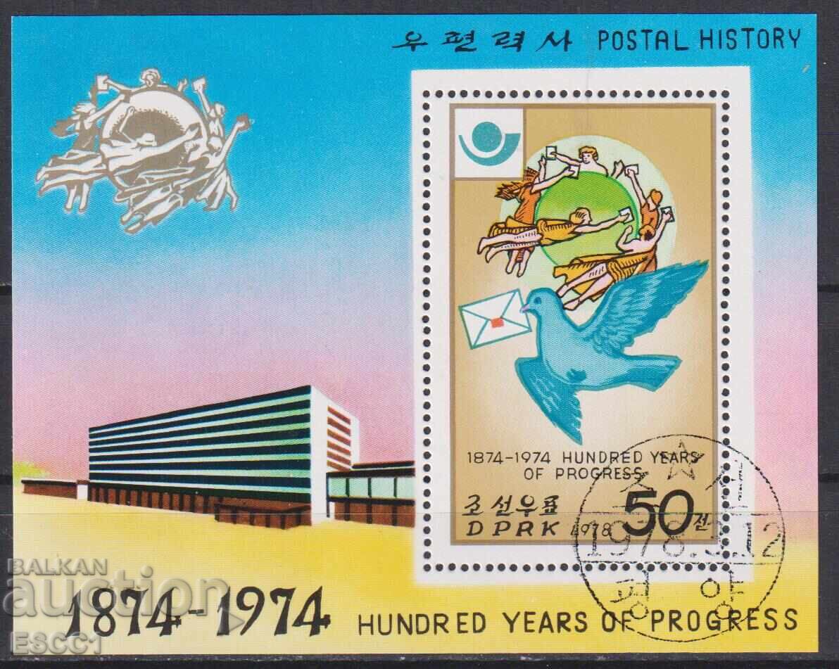 Postage Stamp Block History of the Posts 1978 from North Korea Postage Stamp Block History of the Posts 1978 from North Korea