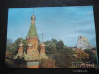 СОФИЯ - Руската църква, Стара картичка