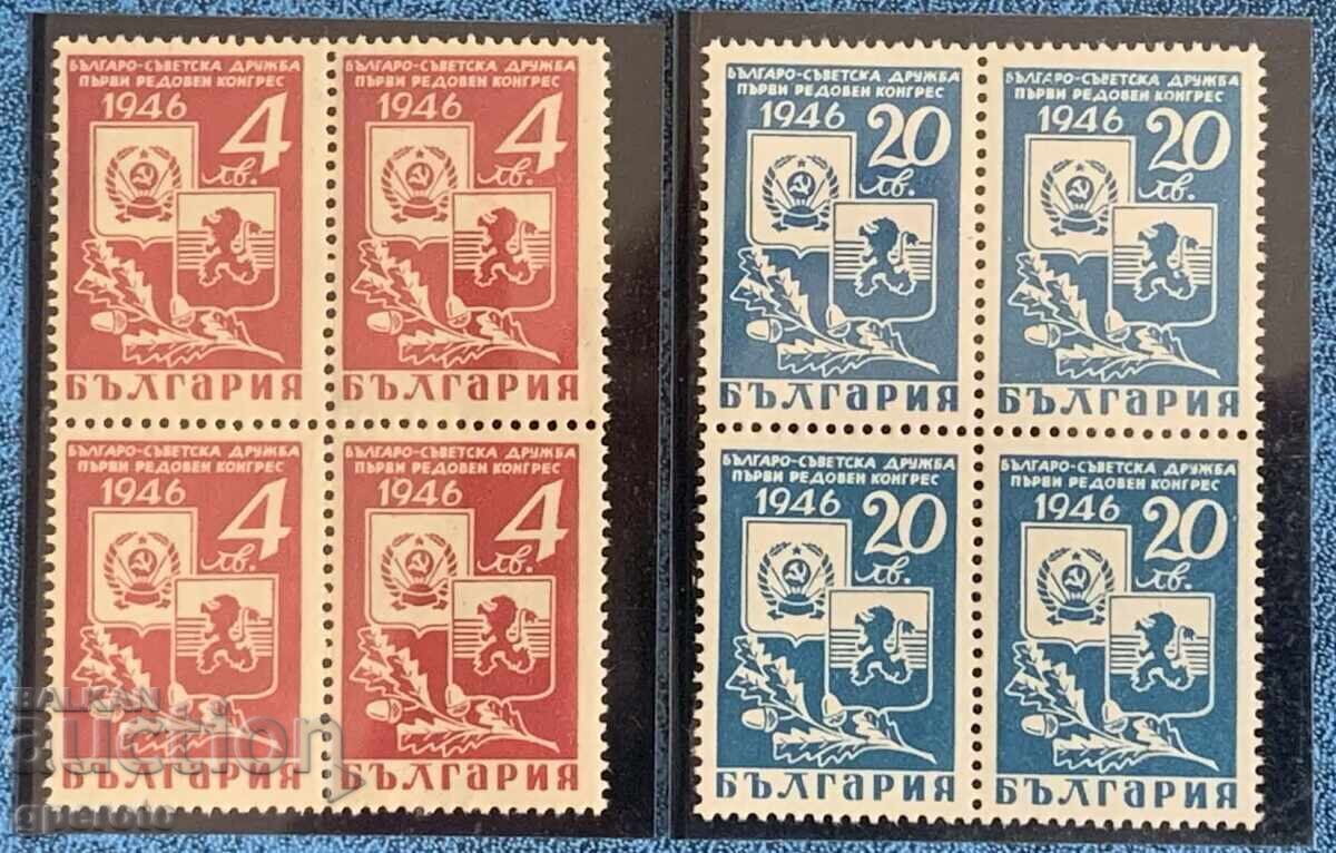 1946 - Bulgarian-Soviet Friendship (series of mint blocks) 1946 - Bulgarian-Soviet Friendship (series of mint blocks)