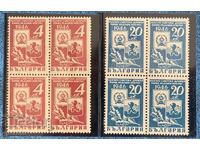 1946g - Prietenie bulgaro-sovietică (serie de coli curate)