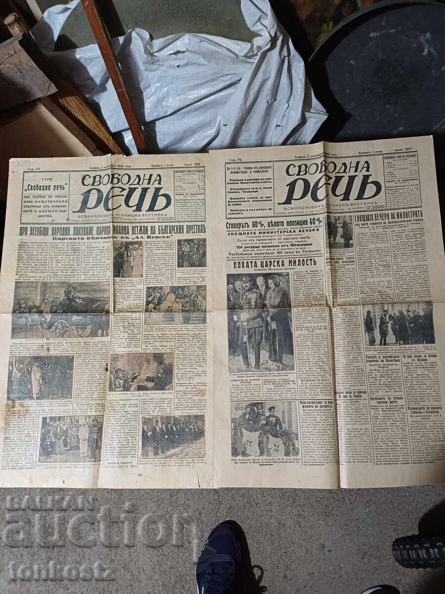 3 τεμ. Ο Γάμος του Τσάρου Βόρις με τιμή 25.00 BGN | € 12.78