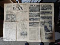 3 τεμ. Ο Γάμος του Τσάρου Βόρις