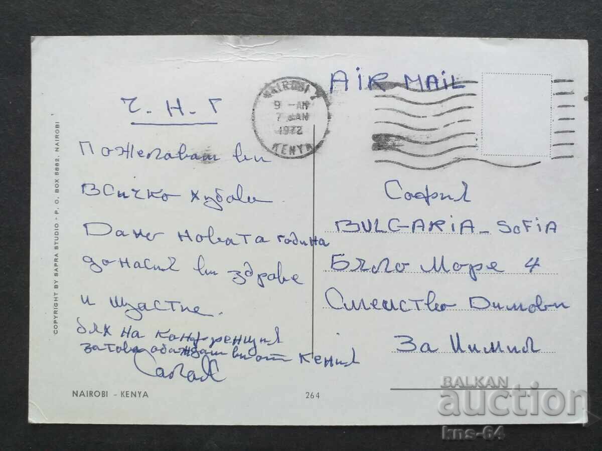 Кения с цена 0.70 лв. | € 0.36 Кения с цена 0.70 лв. | € 0.36