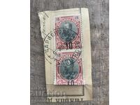 1903г-Надпечатка-Куриоз-Прекъсната в долния край Единица