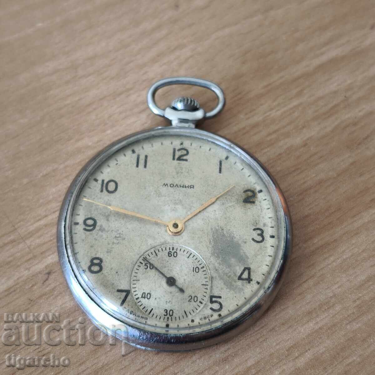 Ceas de buzunar fulger cu preț 30.00 BGN | € 15.34