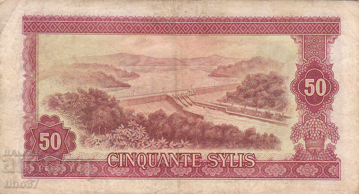 Аукцион tino37- ГВИНЕЯ - 50 СИЛИС  - 1980г