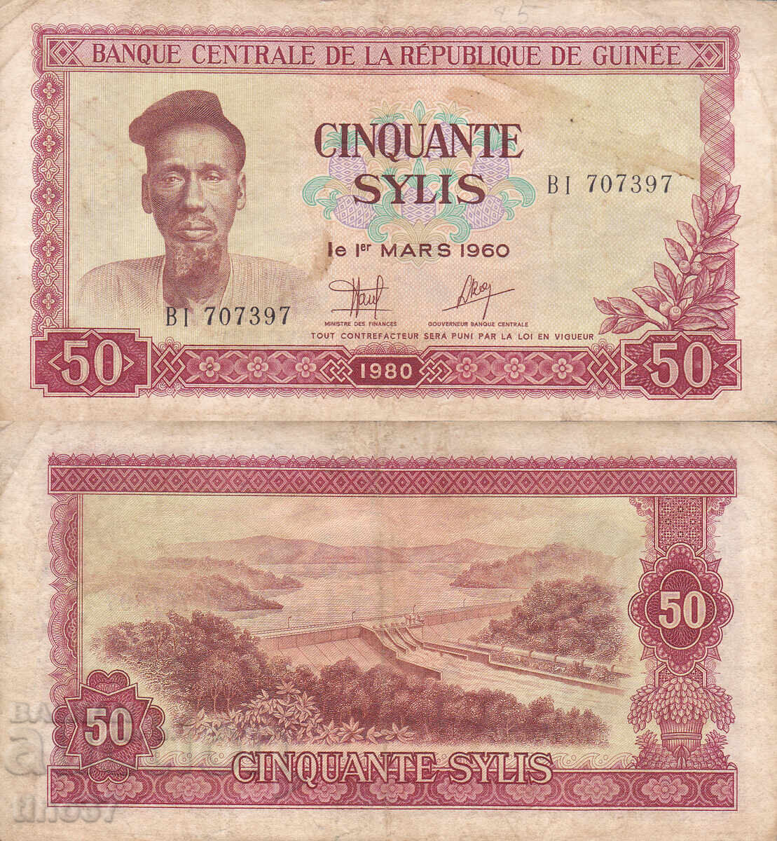 tino37- ГВИНЕЯ - 50 СИЛИС  - 1980г