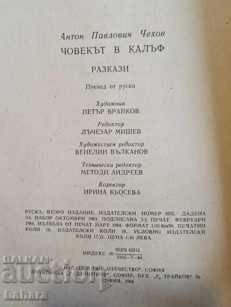 Delivery of The Man in a Case - A. Chekhov