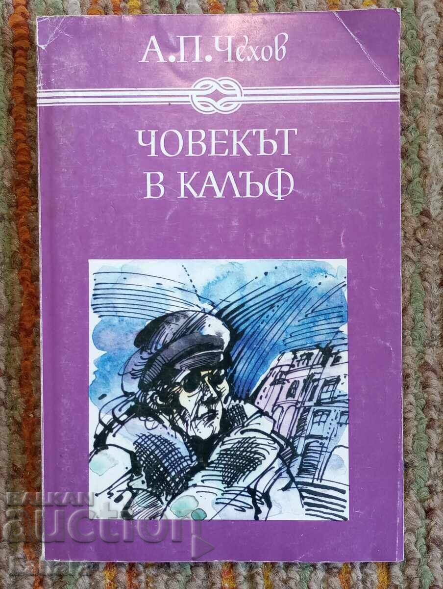 The Man in a Case - A. Chekhov