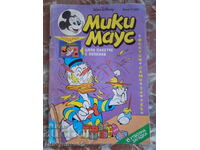 Μίκυ Μάους αρ.7/1995