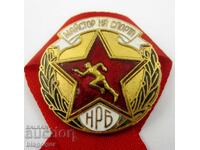 Майстор на спорта-НРБ- Топ емайл