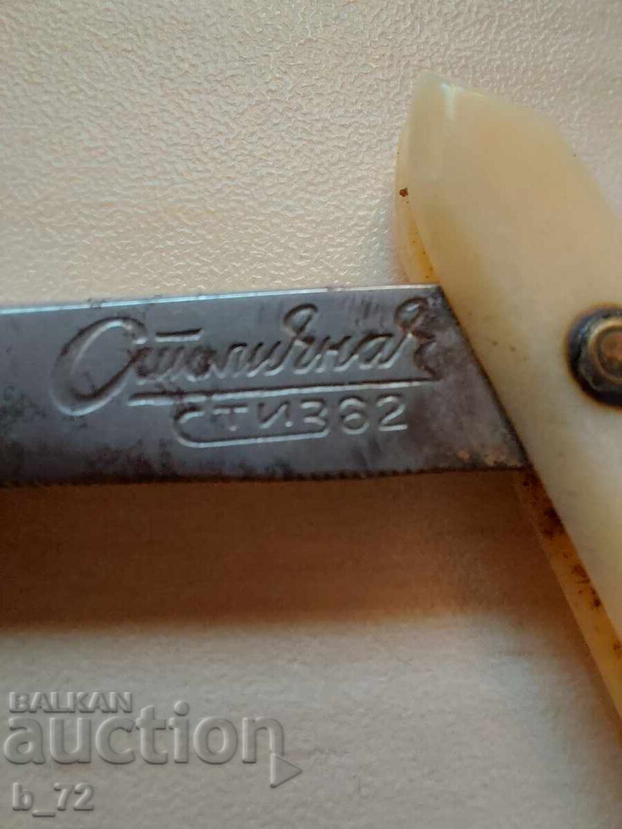 Delivery of Old Russian Razor, Stolichny - 1962