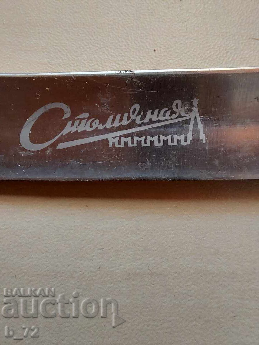 Old Russian Razor, Stolichny - 1962