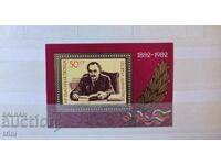 Bulgaria 1982 blocul Georgi Dimitrov