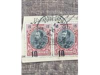 1903g - Υπερτύπωμα Κουριόζ - Μετατοπισμένο Υπερτύπωμα - 1