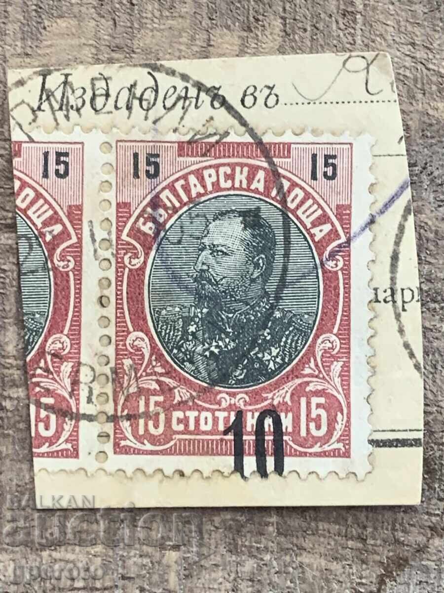 1903г-Надпечатка Куриоз-Изместена надпечатка-2 1903г-Надпечатка Куриоз-Изместена надпечатка-2