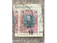 1903g - Υπερτύπωμα Κουριόζ - Μετατοπισμένο Υπερτύπωμα - 2