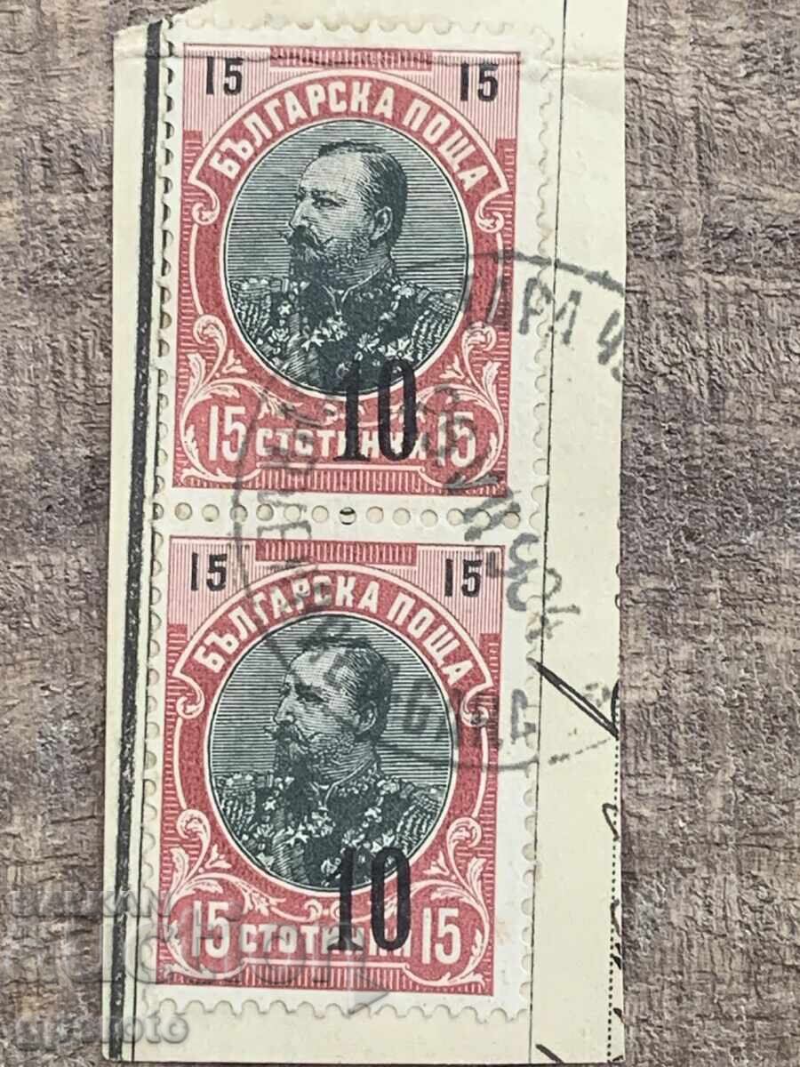 1903g - Supratipar Curiozitate - Supratipar Deplasat - 3 1903g - Supratipar Curiozitate - Supratipar Deplasat - 3